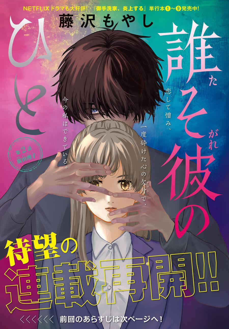 Sau Ánh Chạng Vạng 2 trang 1