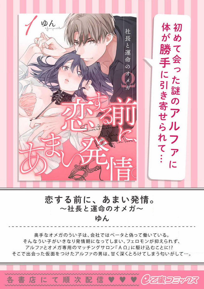 Sau Khi Chuyển Sinh , Tôi Rơi Vào Lưới Tình Với Quỷ Vương-Sama 13.2 trang 14