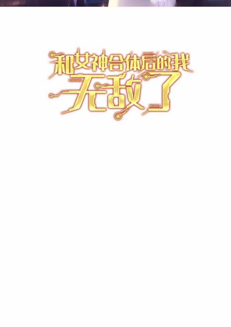 Sau Khi Kết Hợp Với Nữ Thần, Ta Bất Khả Chiến Bại! 8 trang 2
