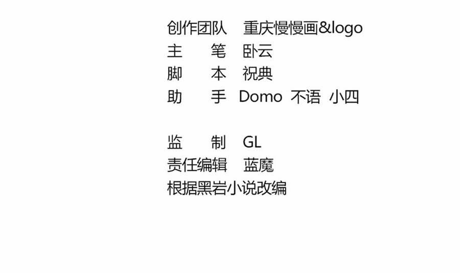 Sau Khi Thân Phận Đại Lão Bị Bại Lộ 2 trang 3