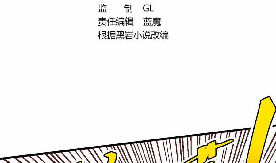 Sau Khi Thân Phận Đại Lão Bị Bại Lộ 8 trang 1