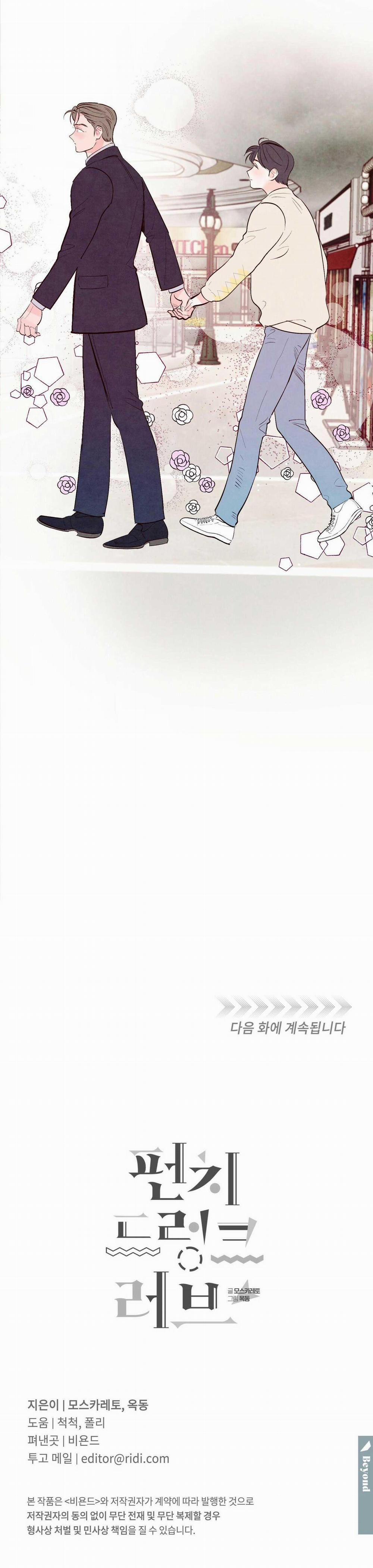 Say Tình 16 trang 16