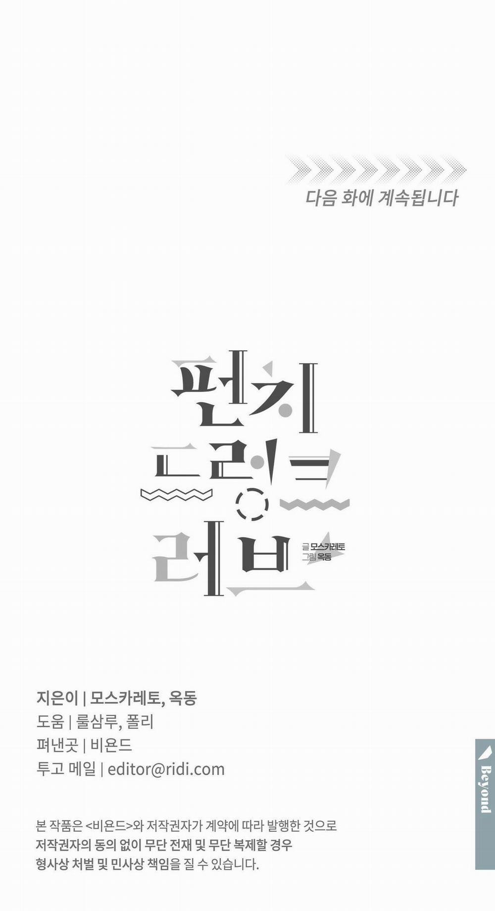 Say Tình 28 trang 11