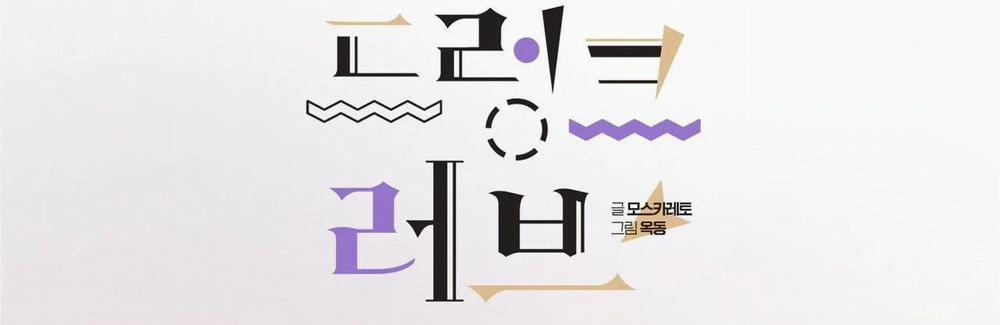 Say Tình 47 trang 27