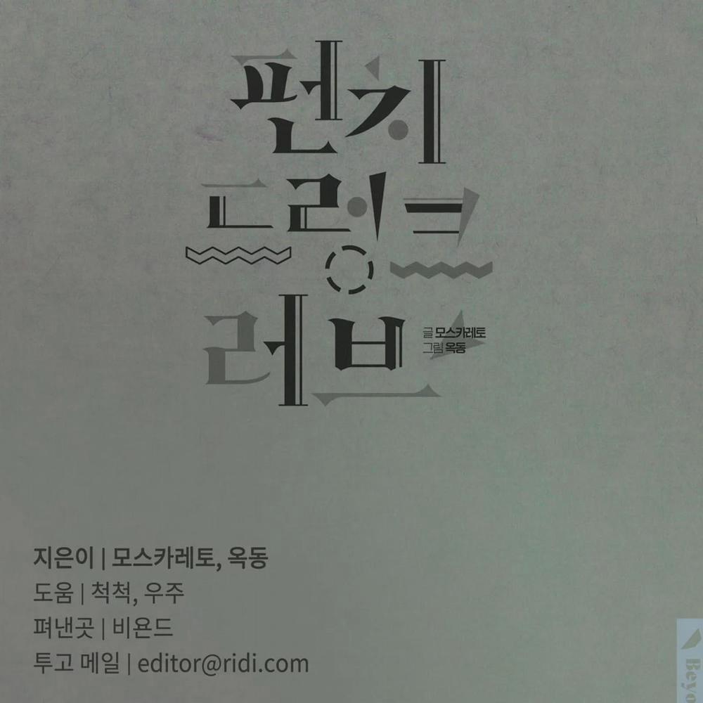 Say Tình 48 trang 126