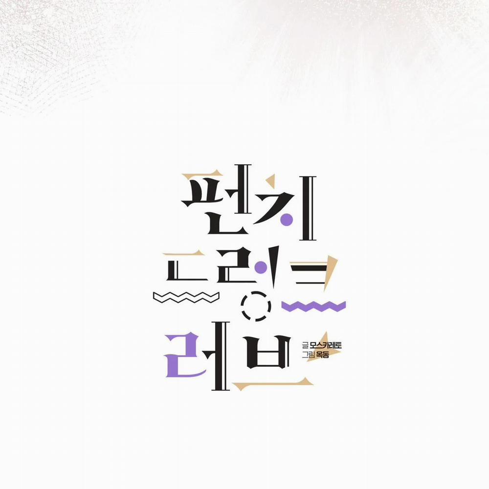 Say Tình 48 trang 31