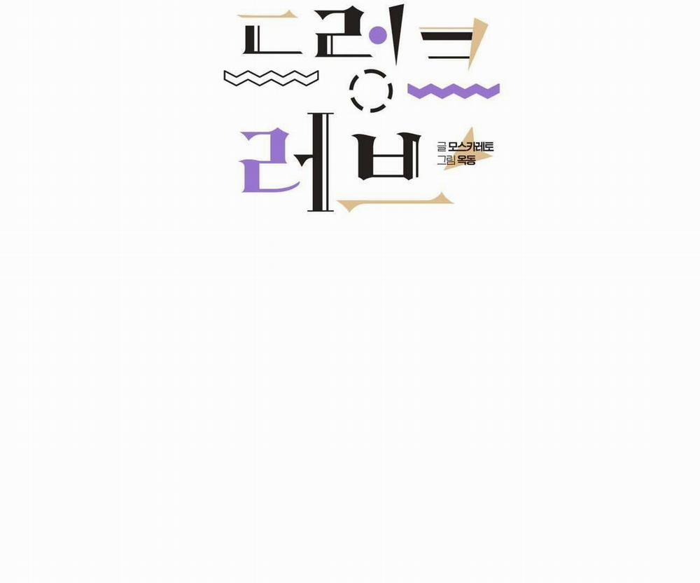 Say Tình 51 trang 2