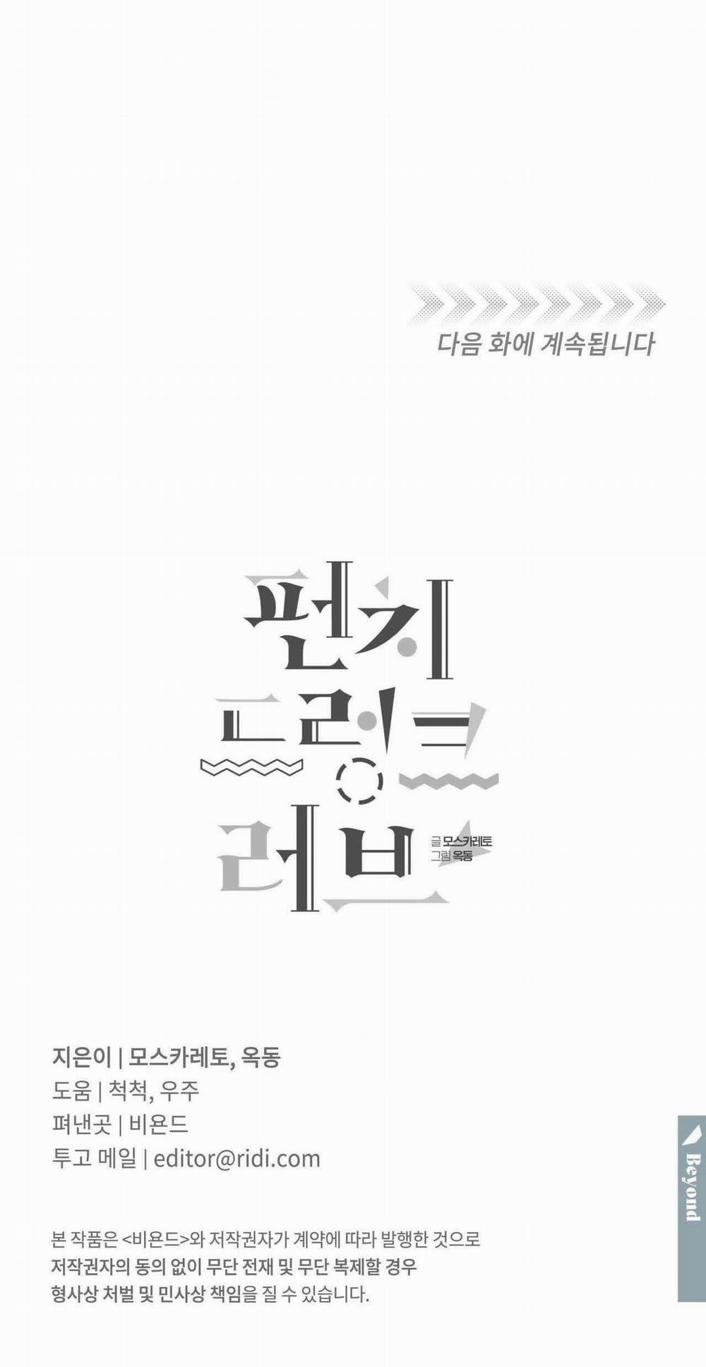 Say Tình 52 trang 73