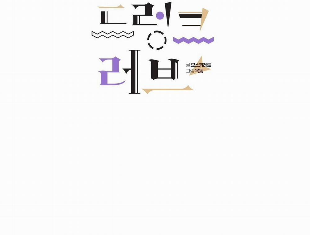 Say Tình 55 trang 34