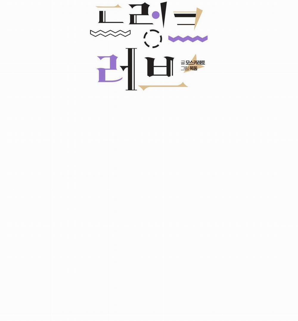 Say Tình 58 trang 21