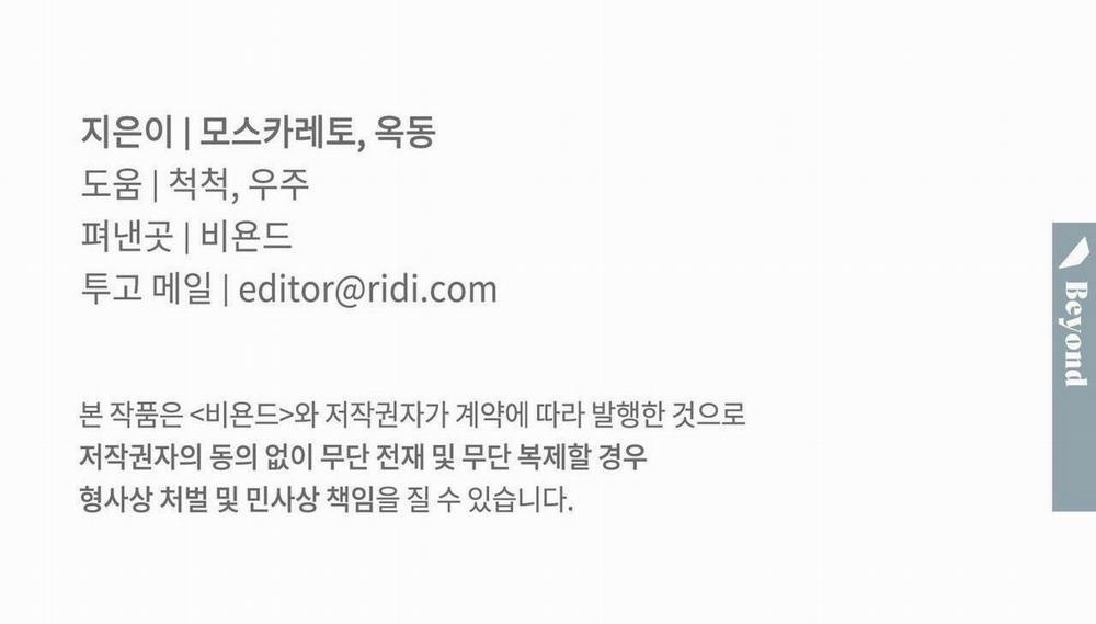 Say Tình 62 trang 79