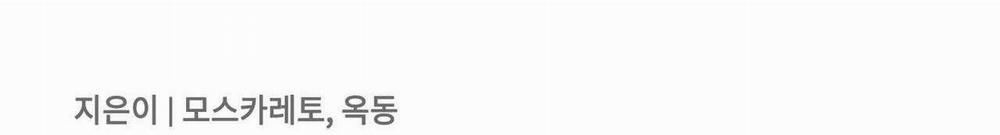 Say Tình 65 trang 122