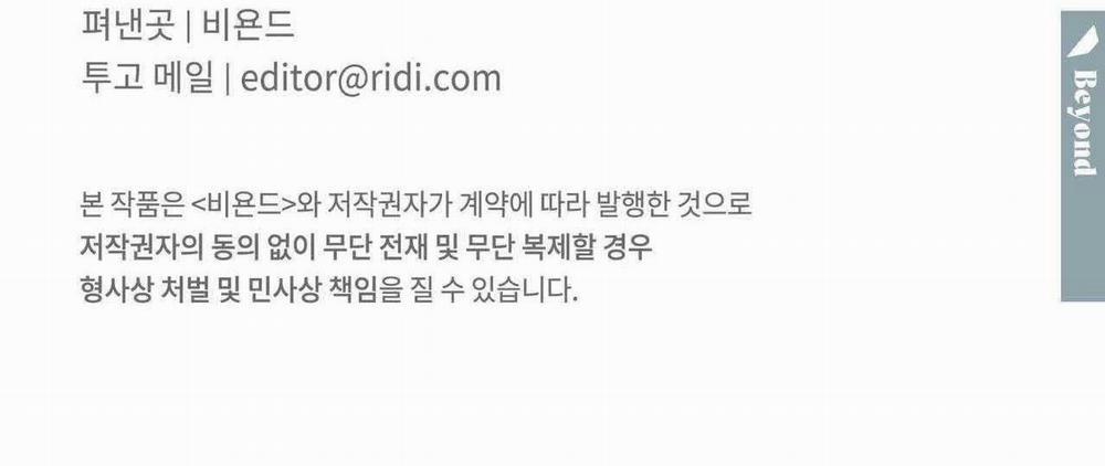 Say Tình 65 trang 124