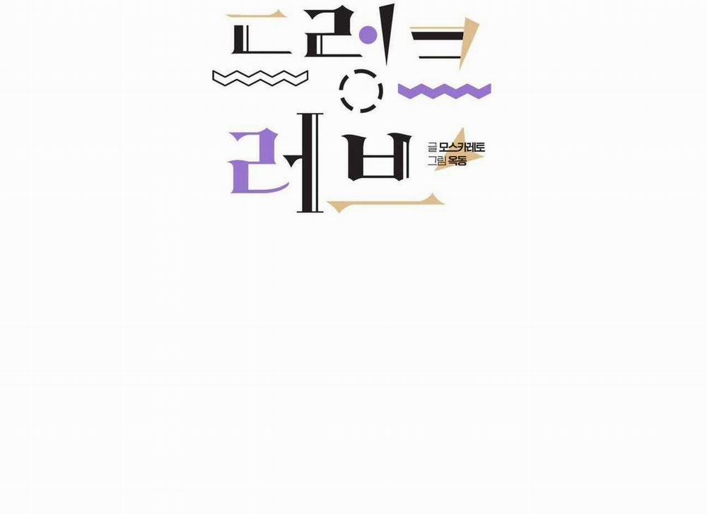 Say Tình 65 trang 9