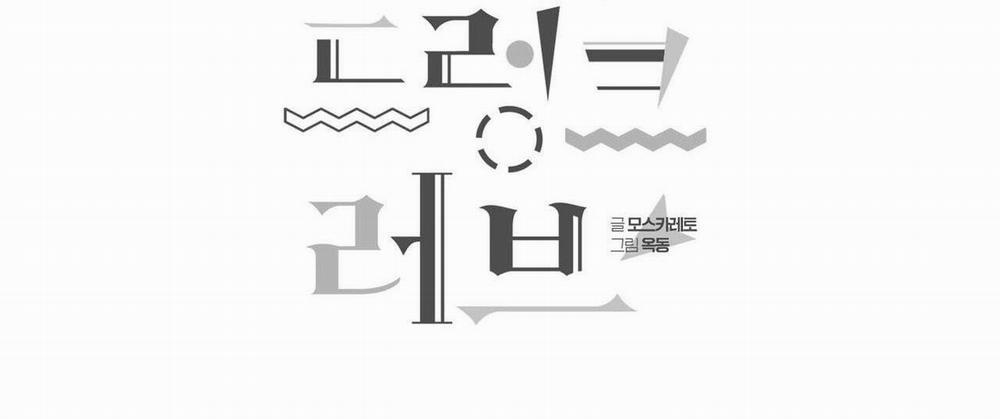 Say Tình 66 trang 103