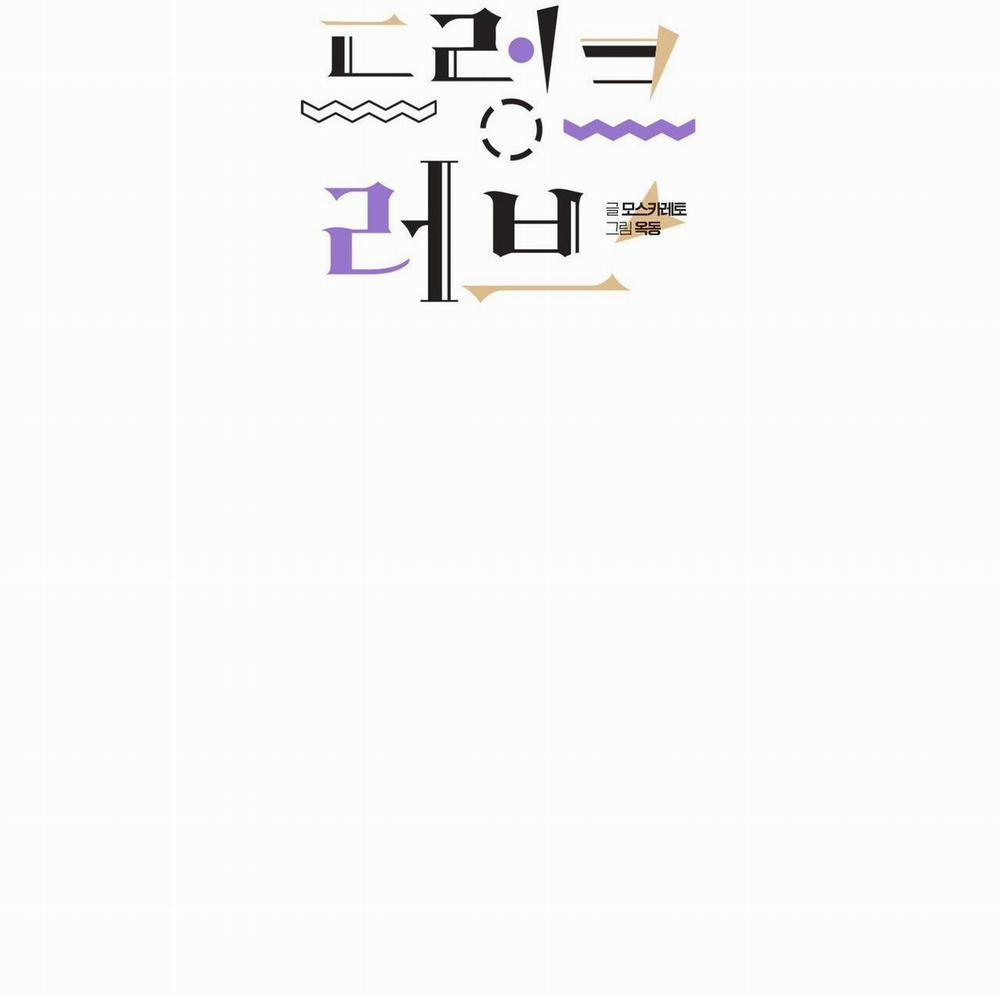 Say Tình 68 trang 10