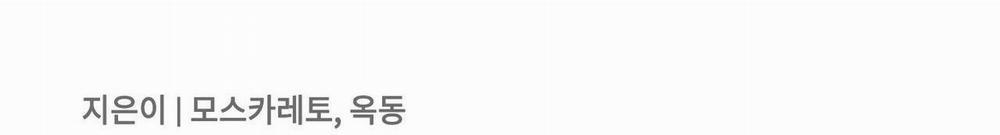 Say Tình 68 trang 103