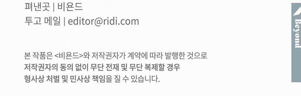 Say Tình 68 trang 105