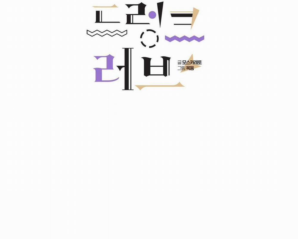 Say Tình 70 trang 21