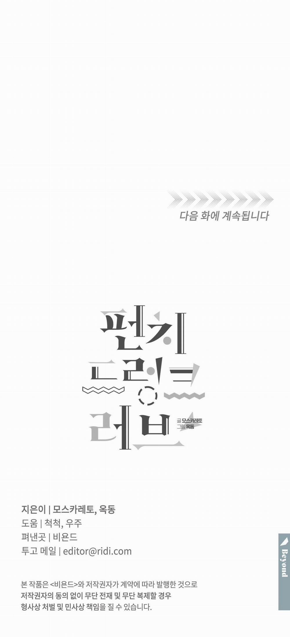 Say Tình 75 trang 27