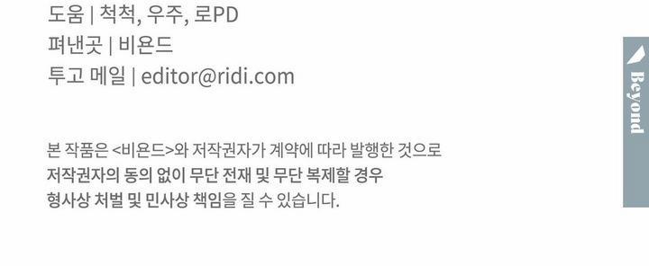 Say Tình 79 trang 81