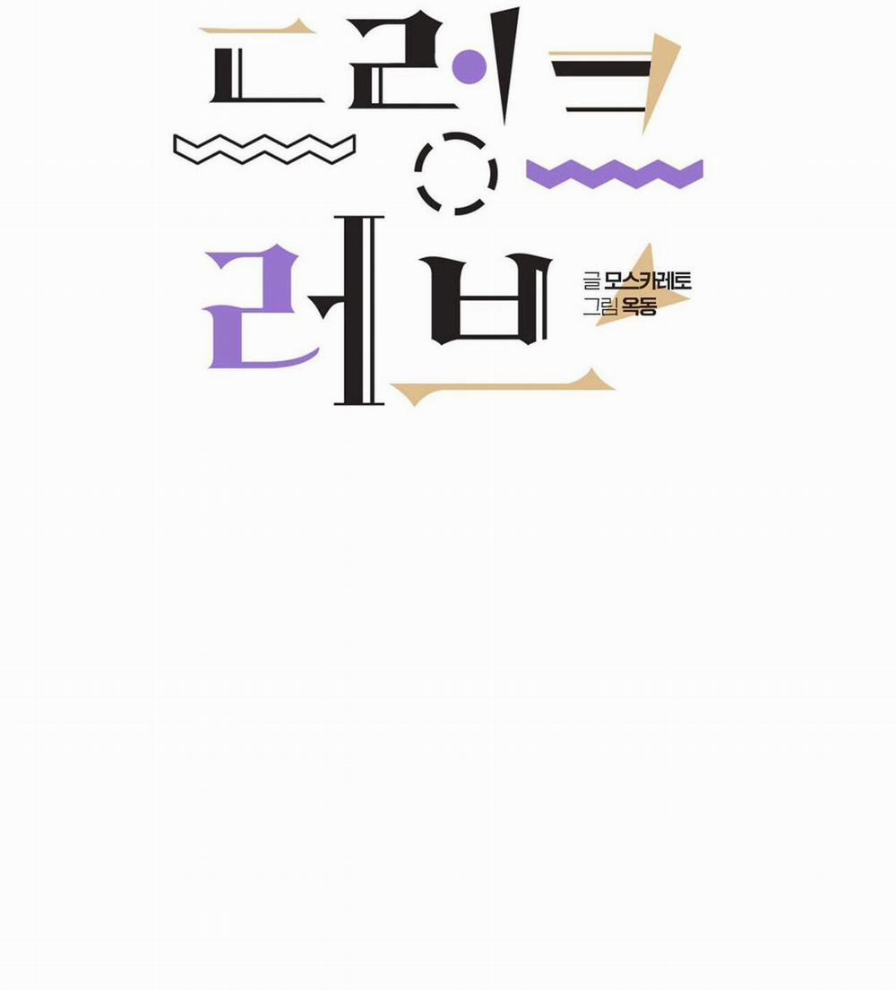 Say Tình 82 trang 10