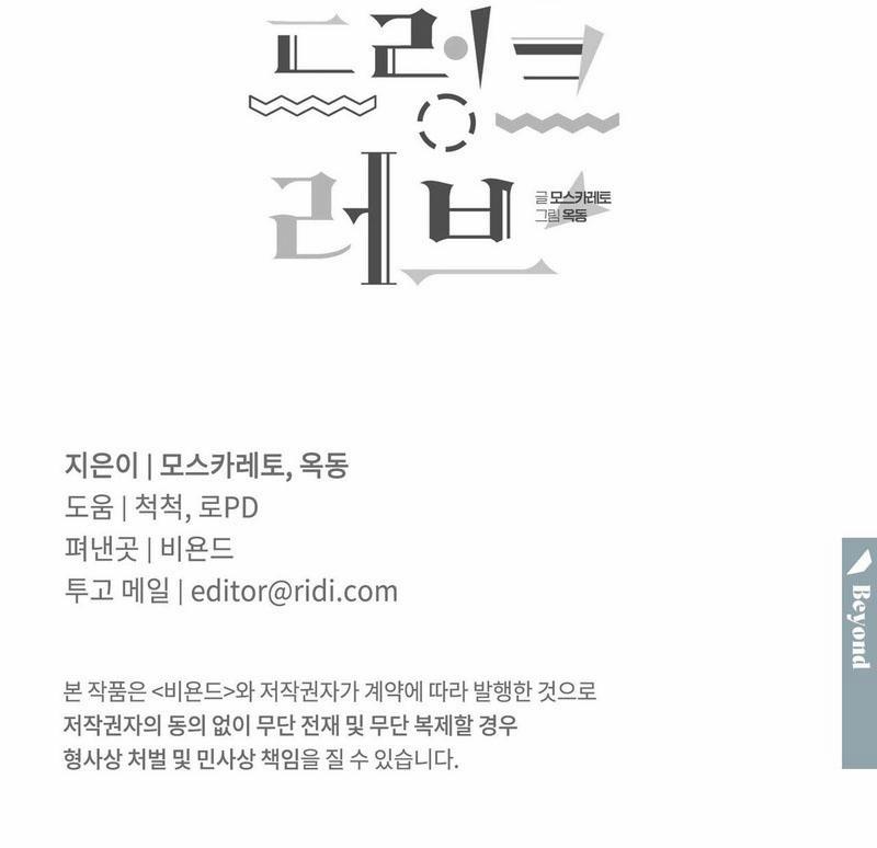 Say Tình 86 trang 12