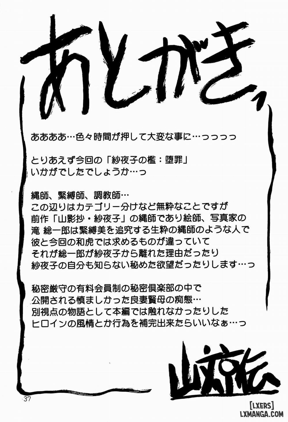 Sayoko Saneisho 2 trang 34