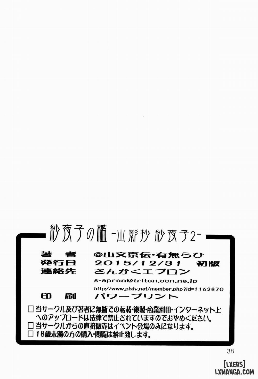 Sayoko Saneisho 2 trang 35