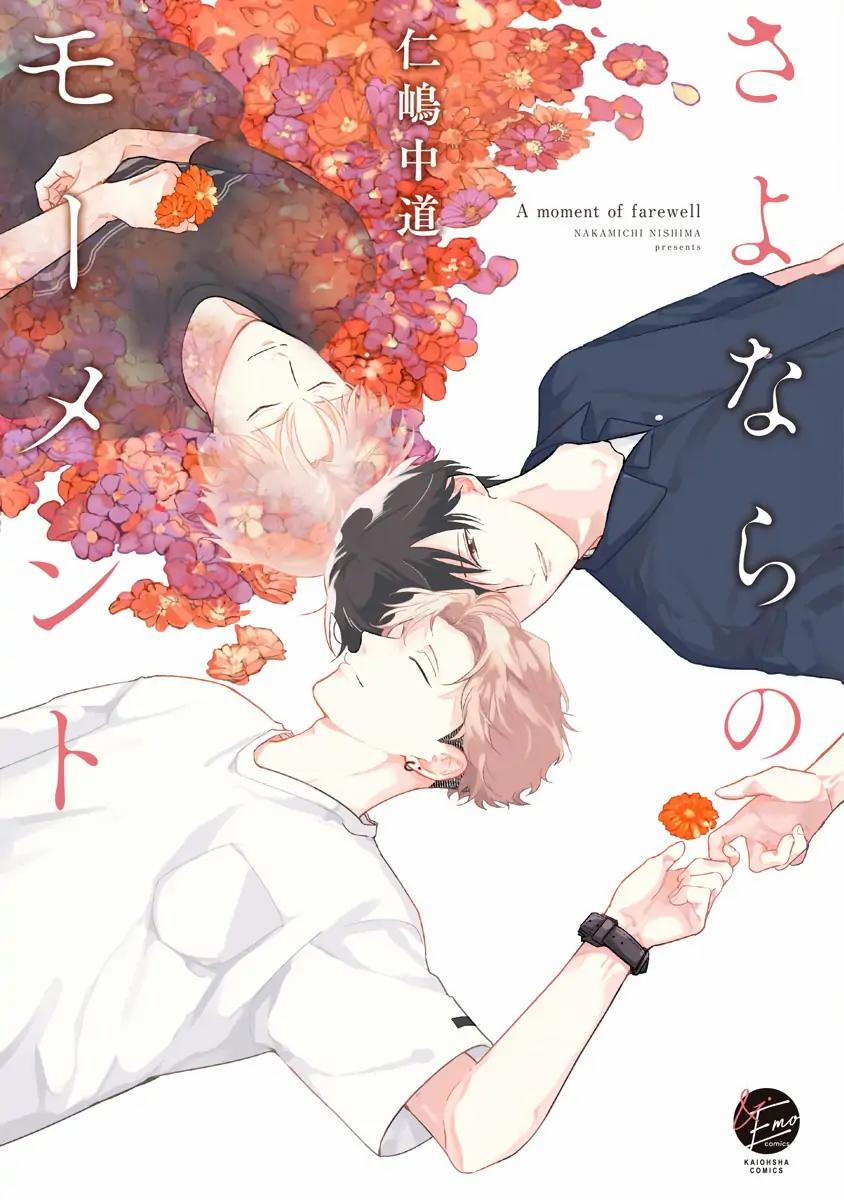 Sayonara no Moment 1 trang 1