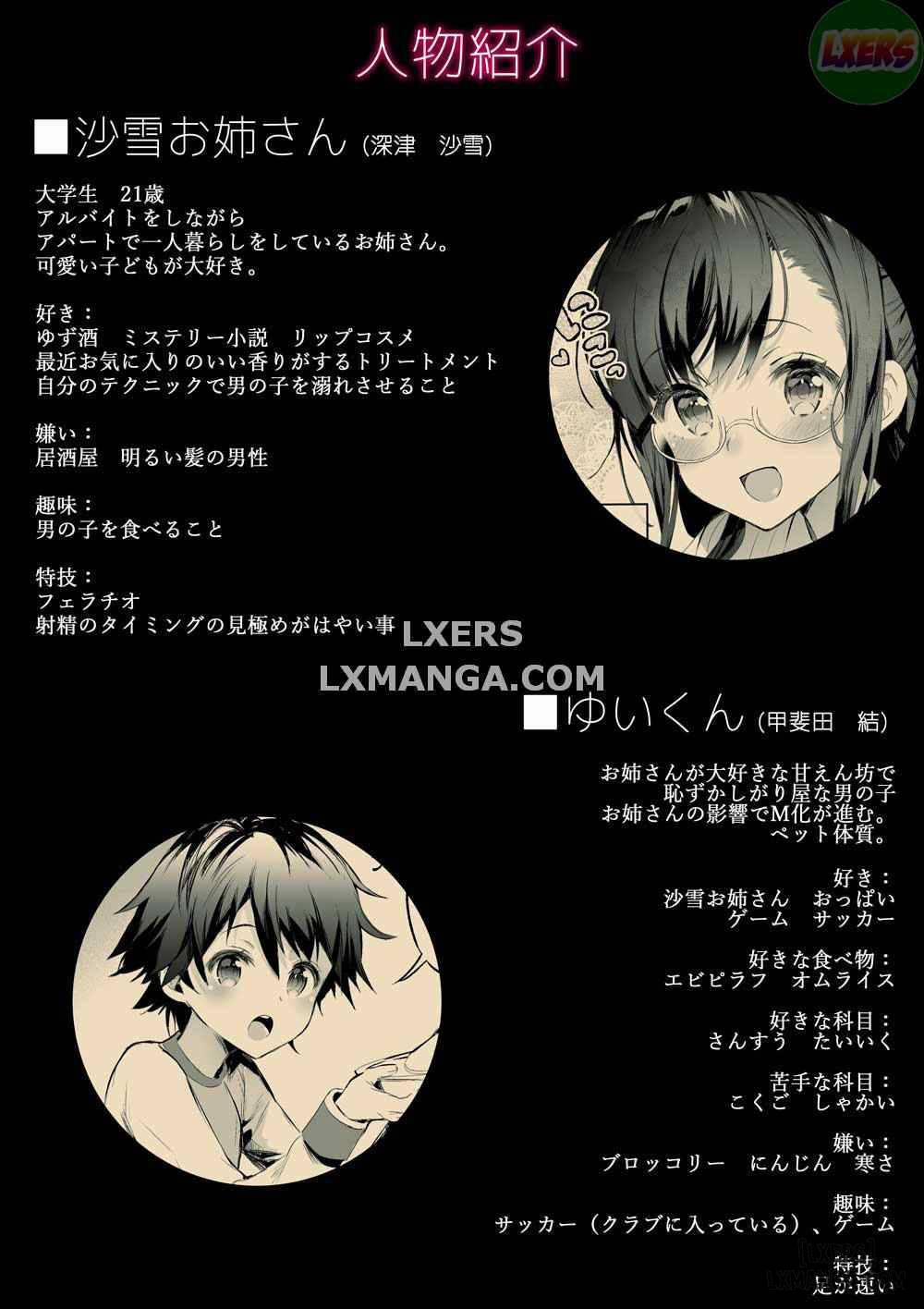 Sayuki Onee-san wa Gaman ga Dekinai 2 Oneshot trang 18