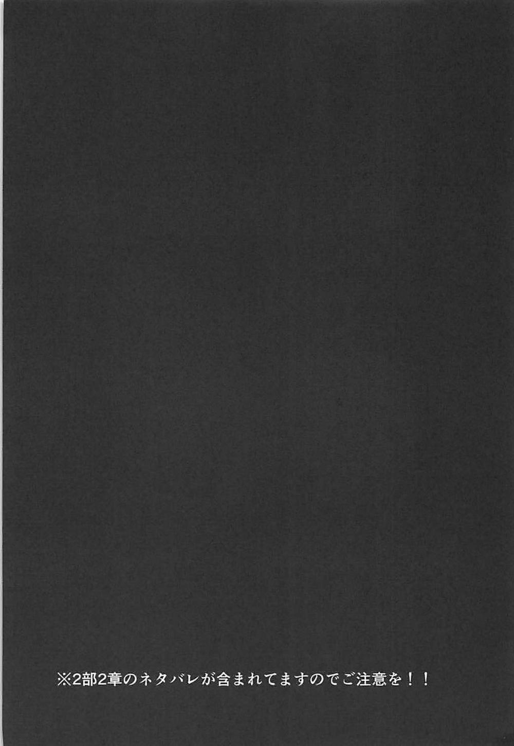 Scathach Play (Fate/Grand Order) Oneshot trang 3