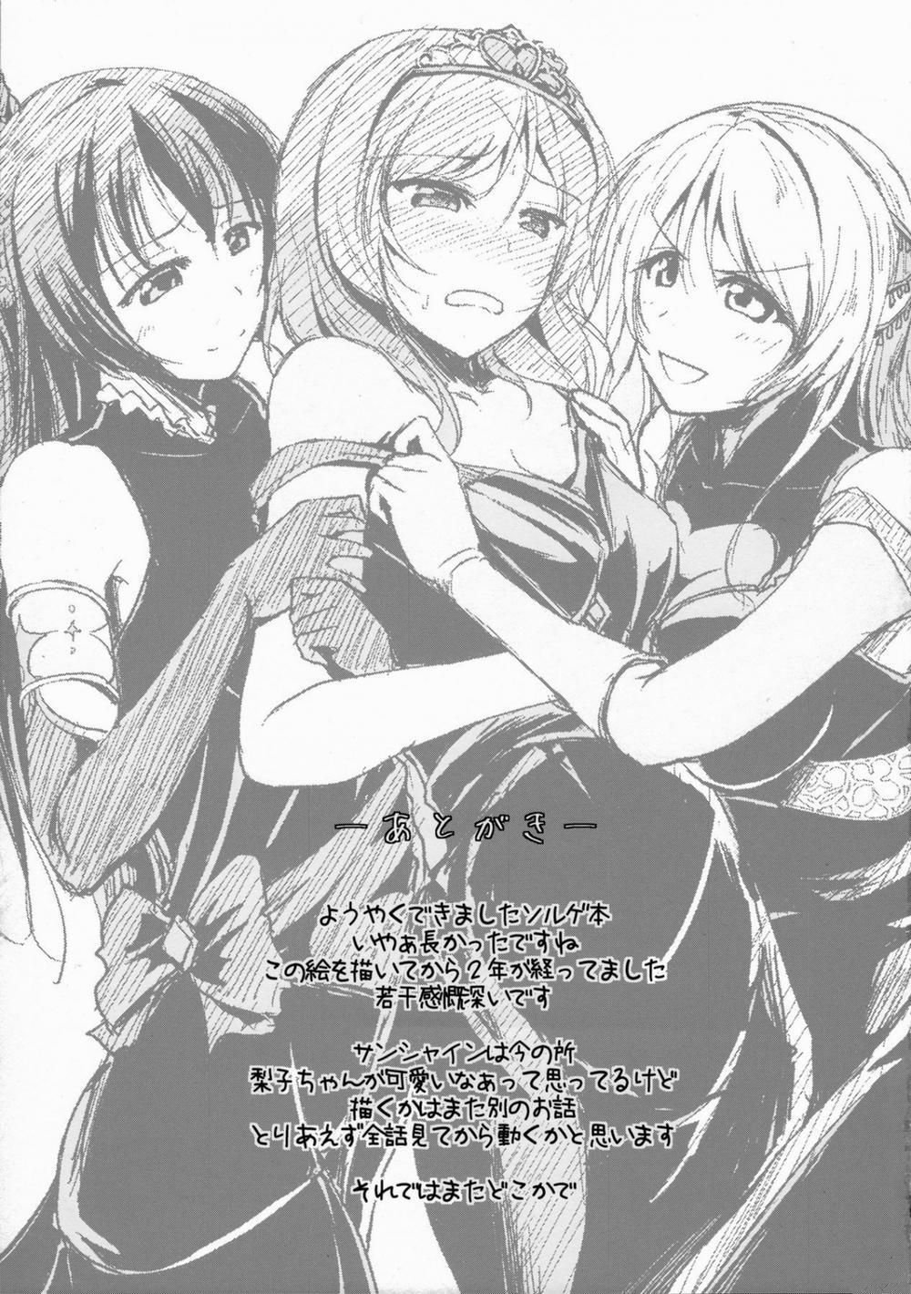 Secret In My Heart (Love Live!) Oneshot trang 19