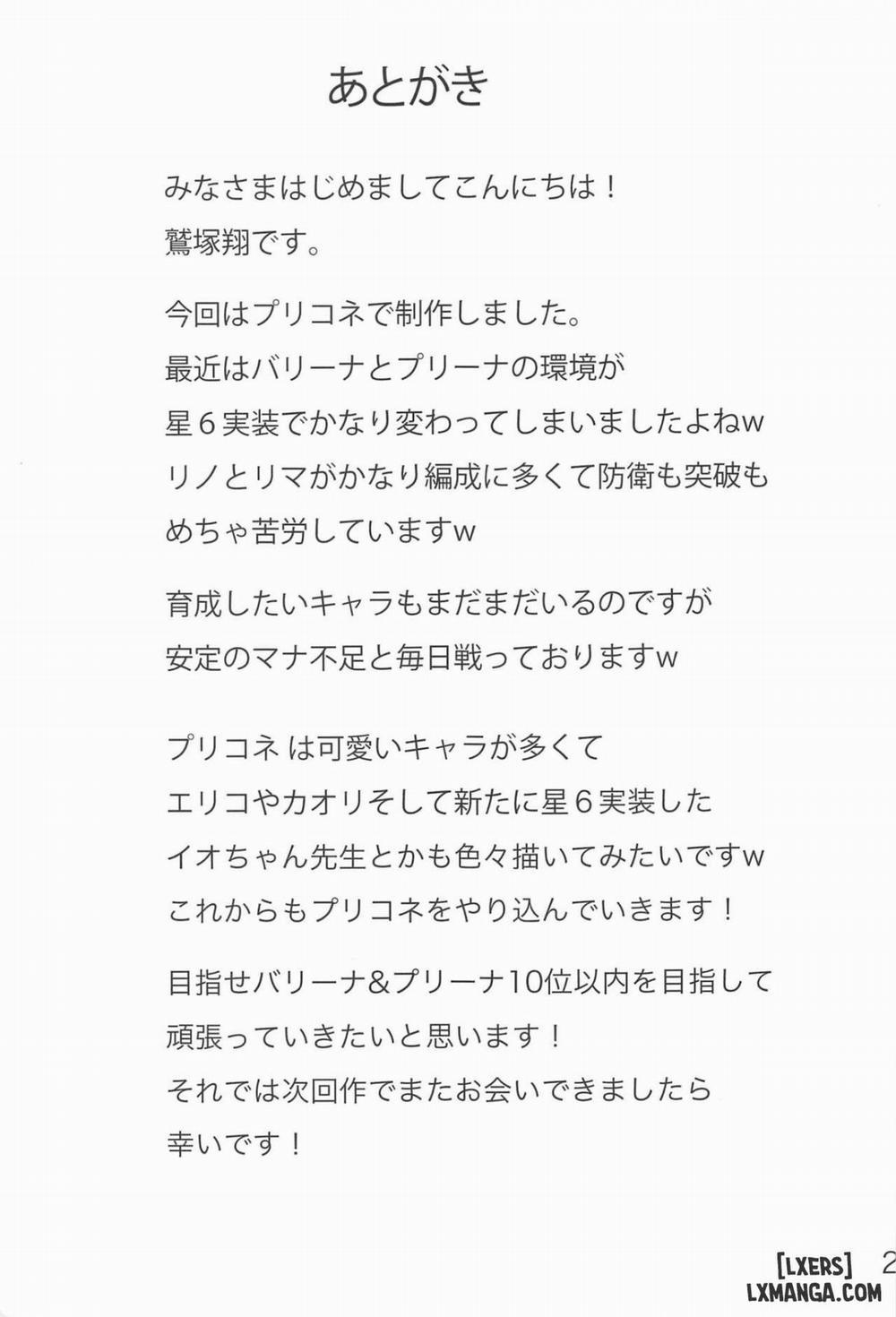 Secret Vacation Oneshot trang 21