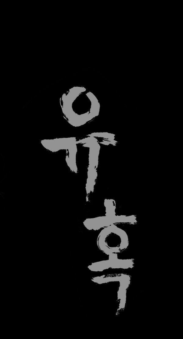 Seduction - Quyến Rũ 2 trang 61