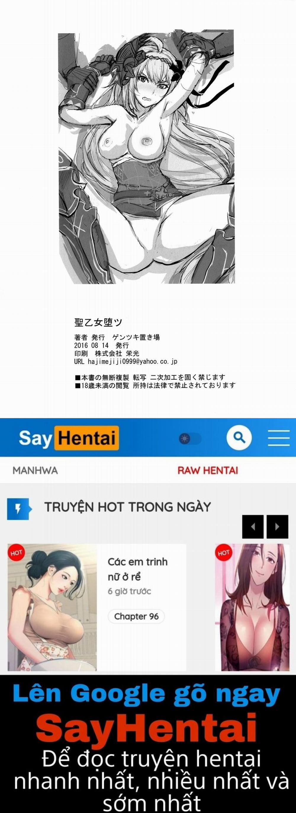 Sei Otome Otsu Oneshot trang 14