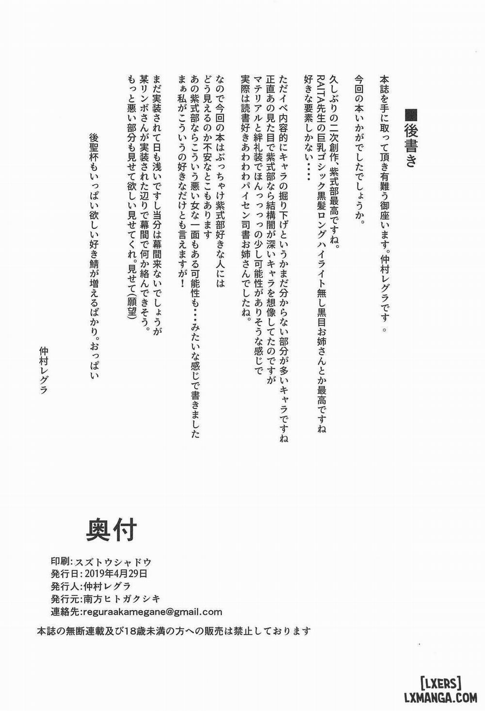 Seidoku no Ato ni Oneshot trang 25