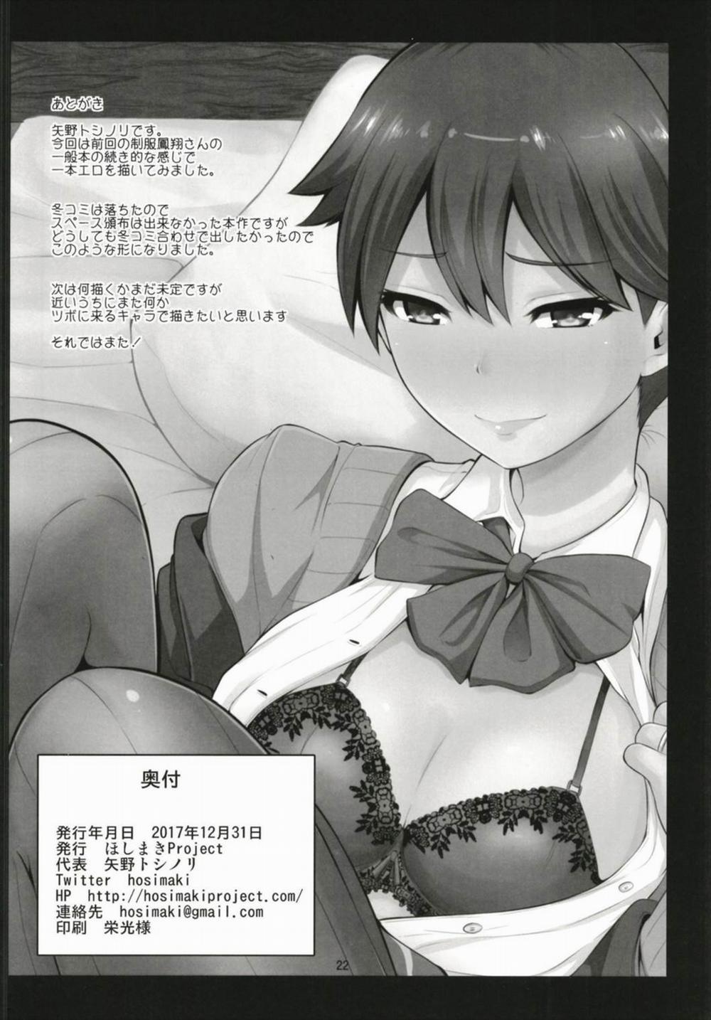 Seifuku Houshou Shukuhaku Koubi (Kantai Collection -KanColle-) Oneshot trang 21