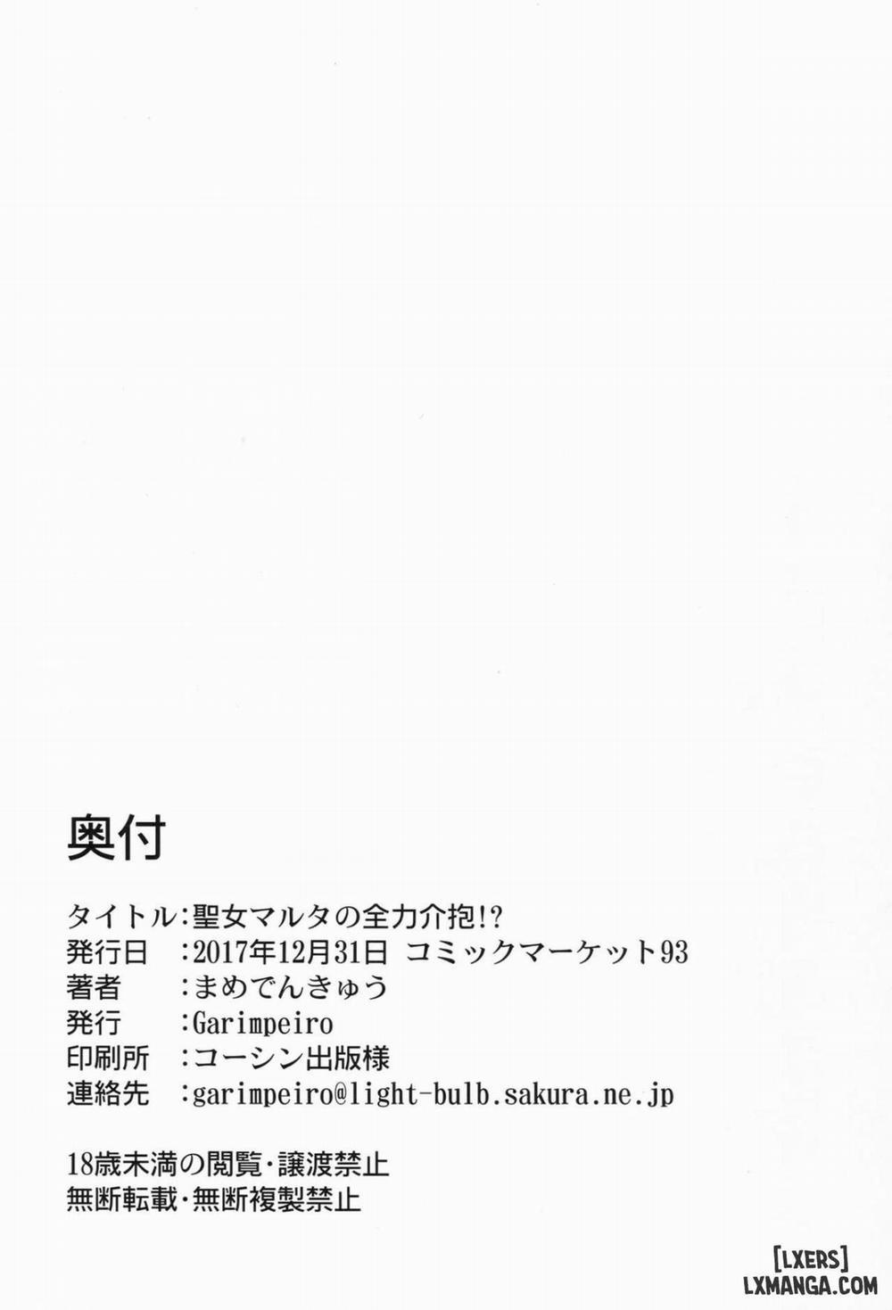 Seijo Martha no Zenryoku Kaihou Oneshot trang 24