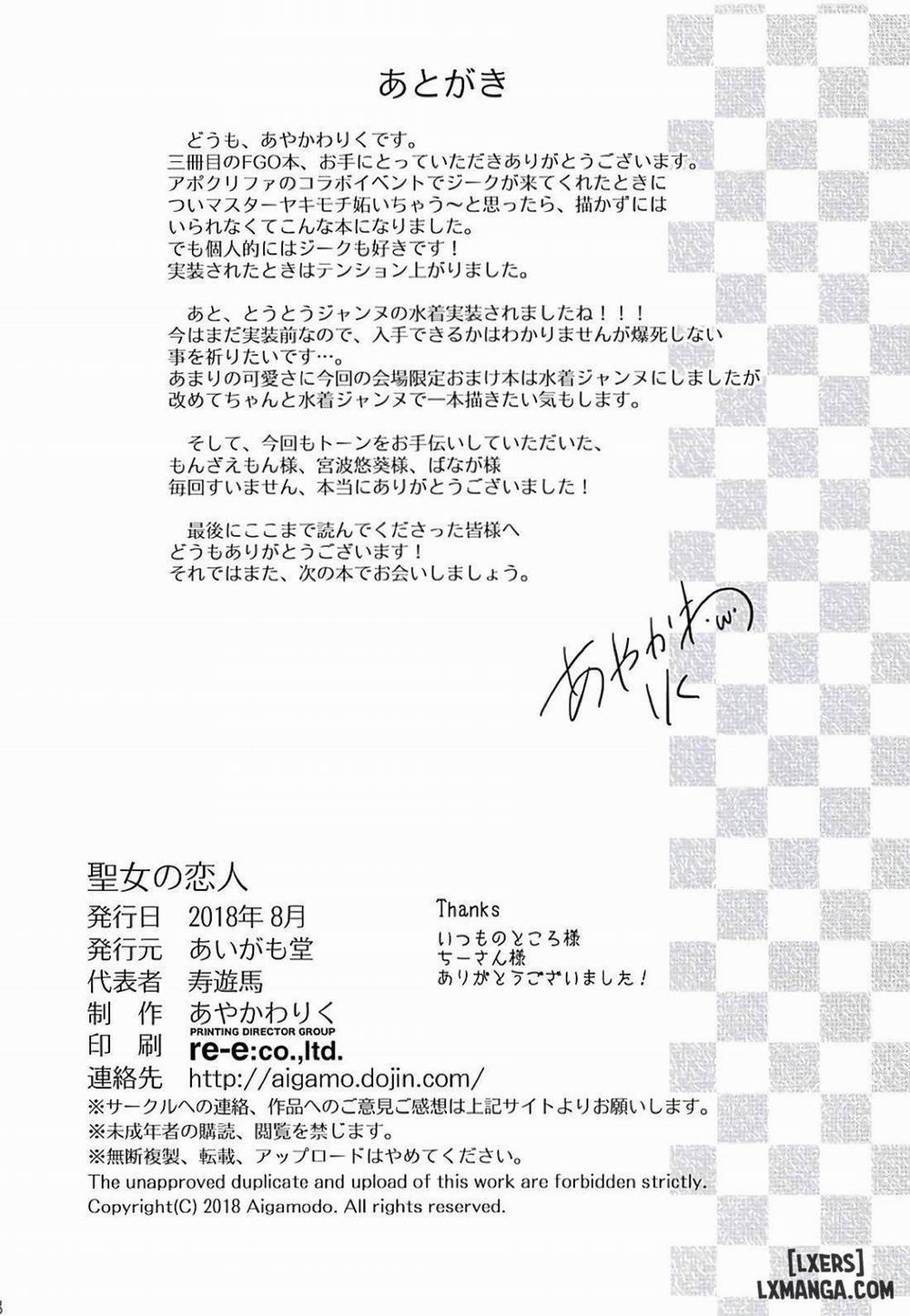 Seijo no Koibito Oneshot trang 36