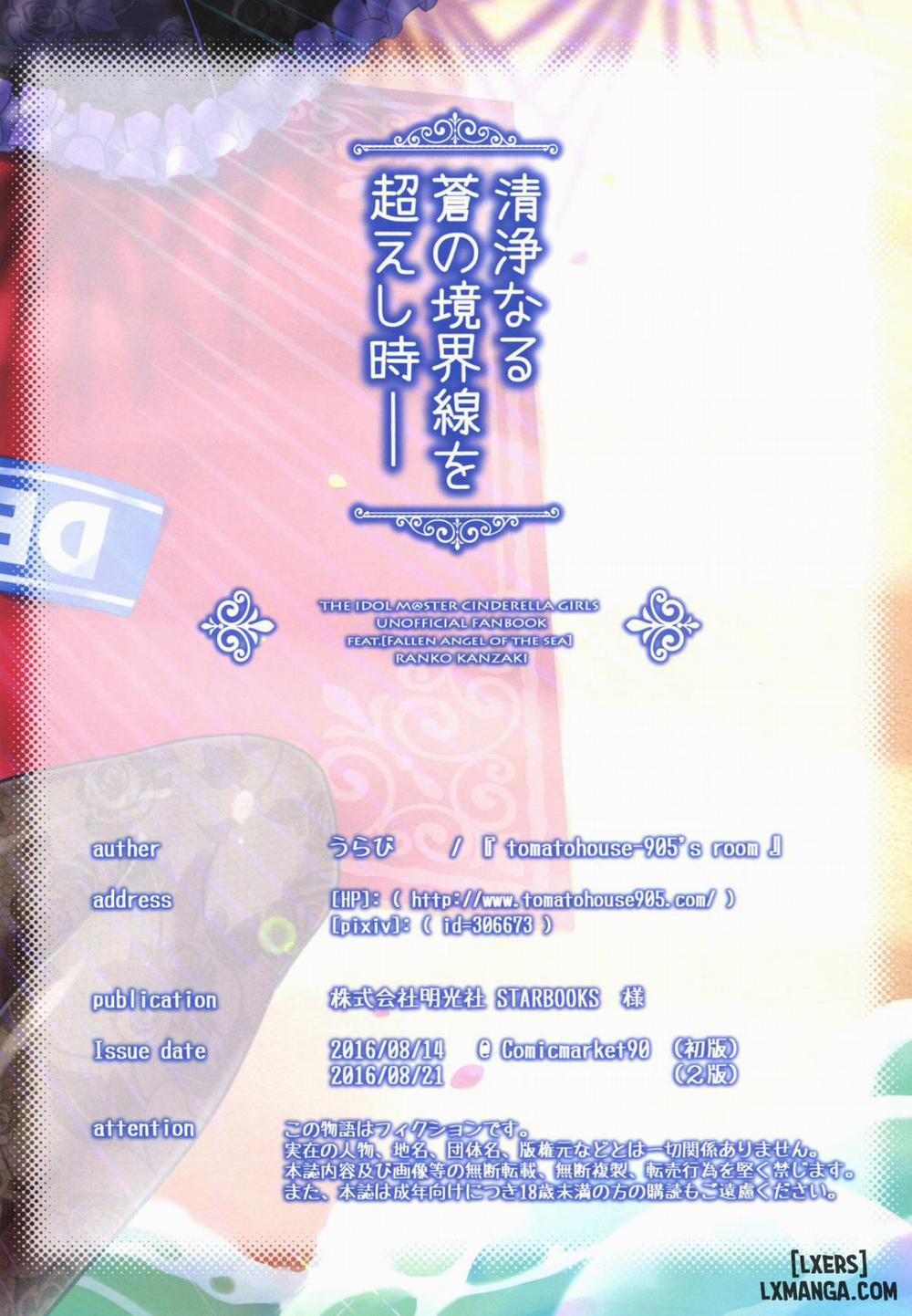 Seijou naru Ao no Kyoukaisen o Koeshi Toki Oneshot trang 16