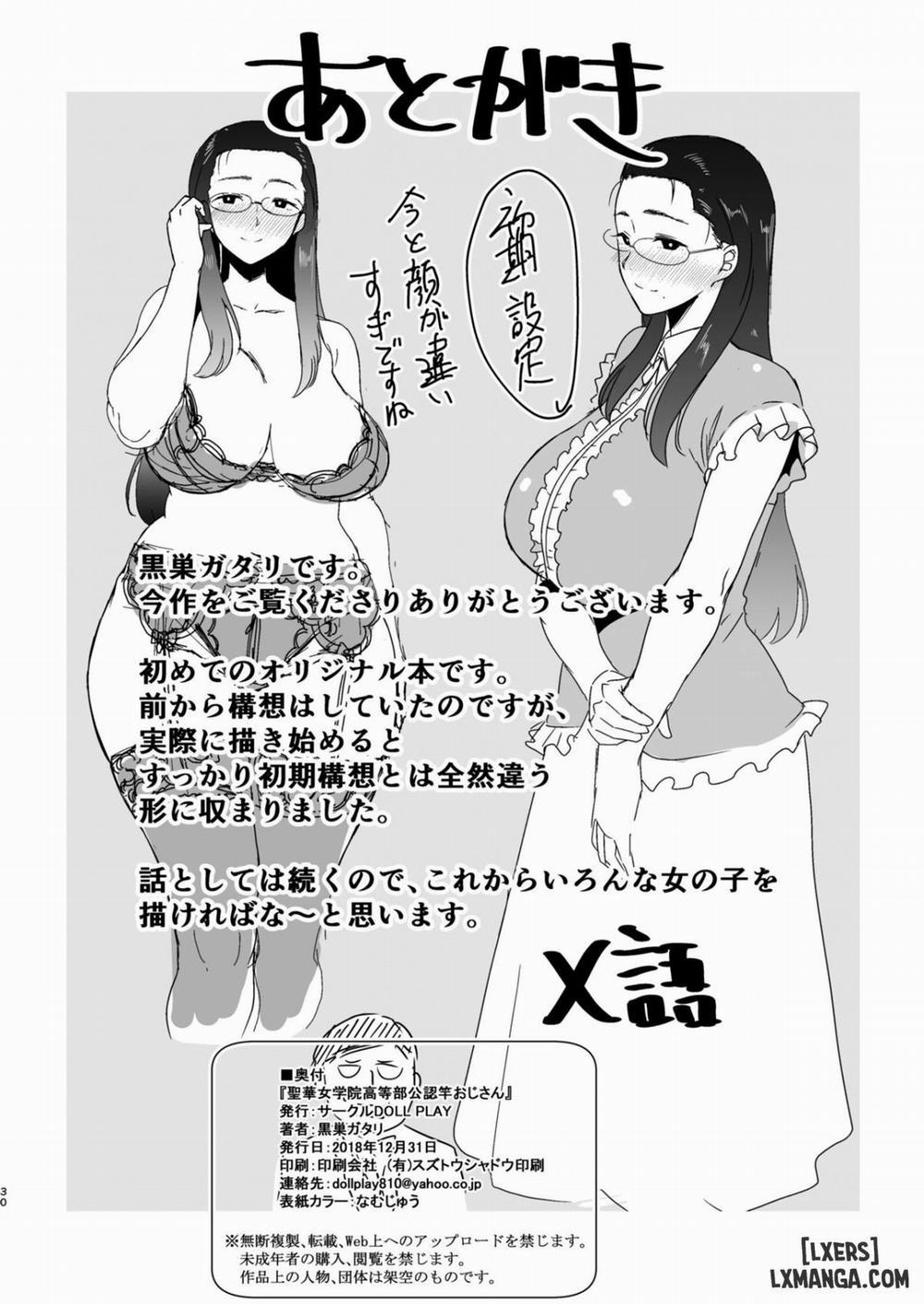 Seika Jogakuin Koutoubu Kounin Sao Oji-san 1 trang 28