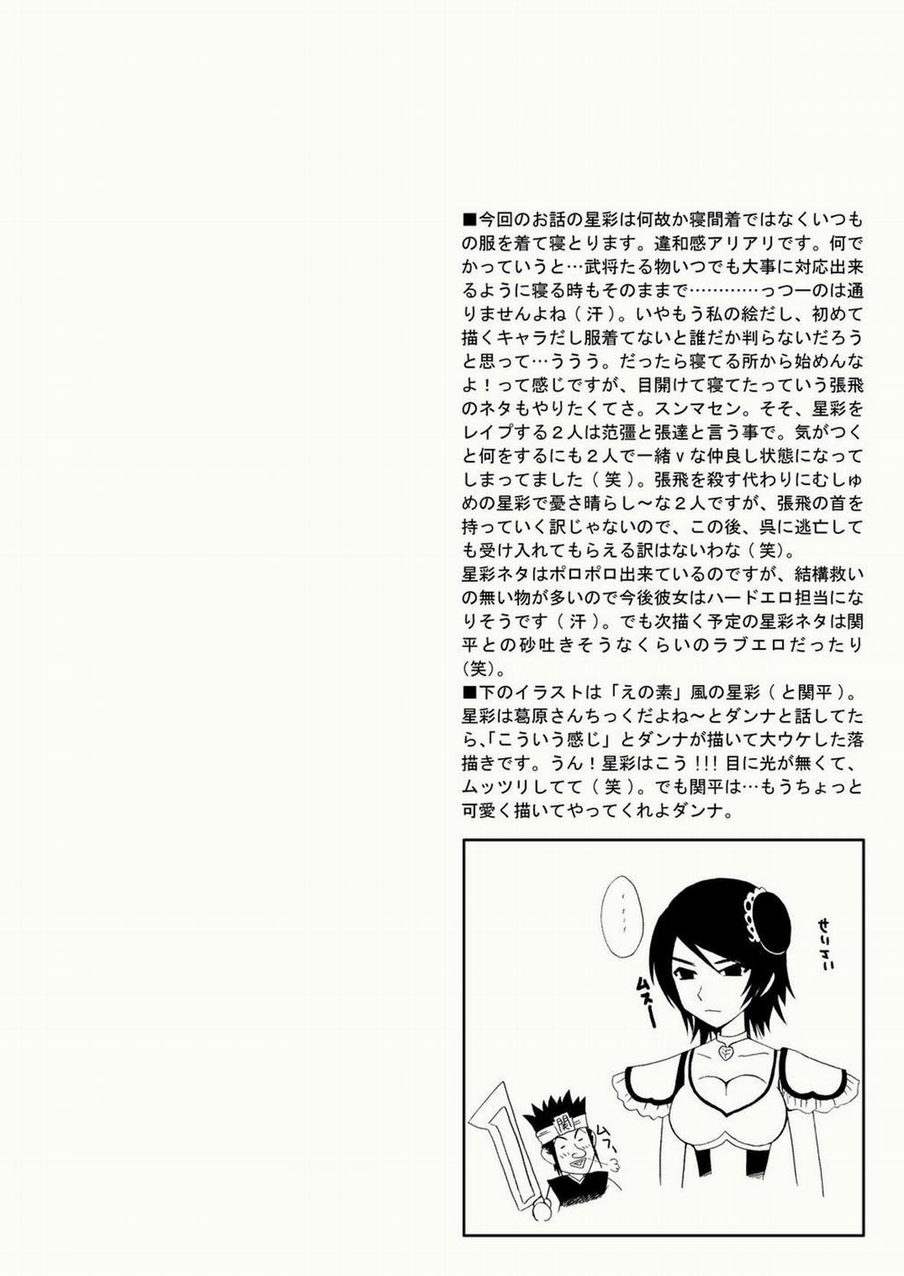 Seisai Muzan (Dynasty Warriors) Oneshot trang 29