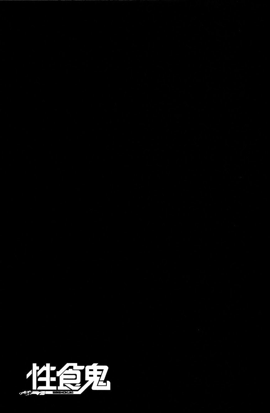 Seishokuki 9 trang 18