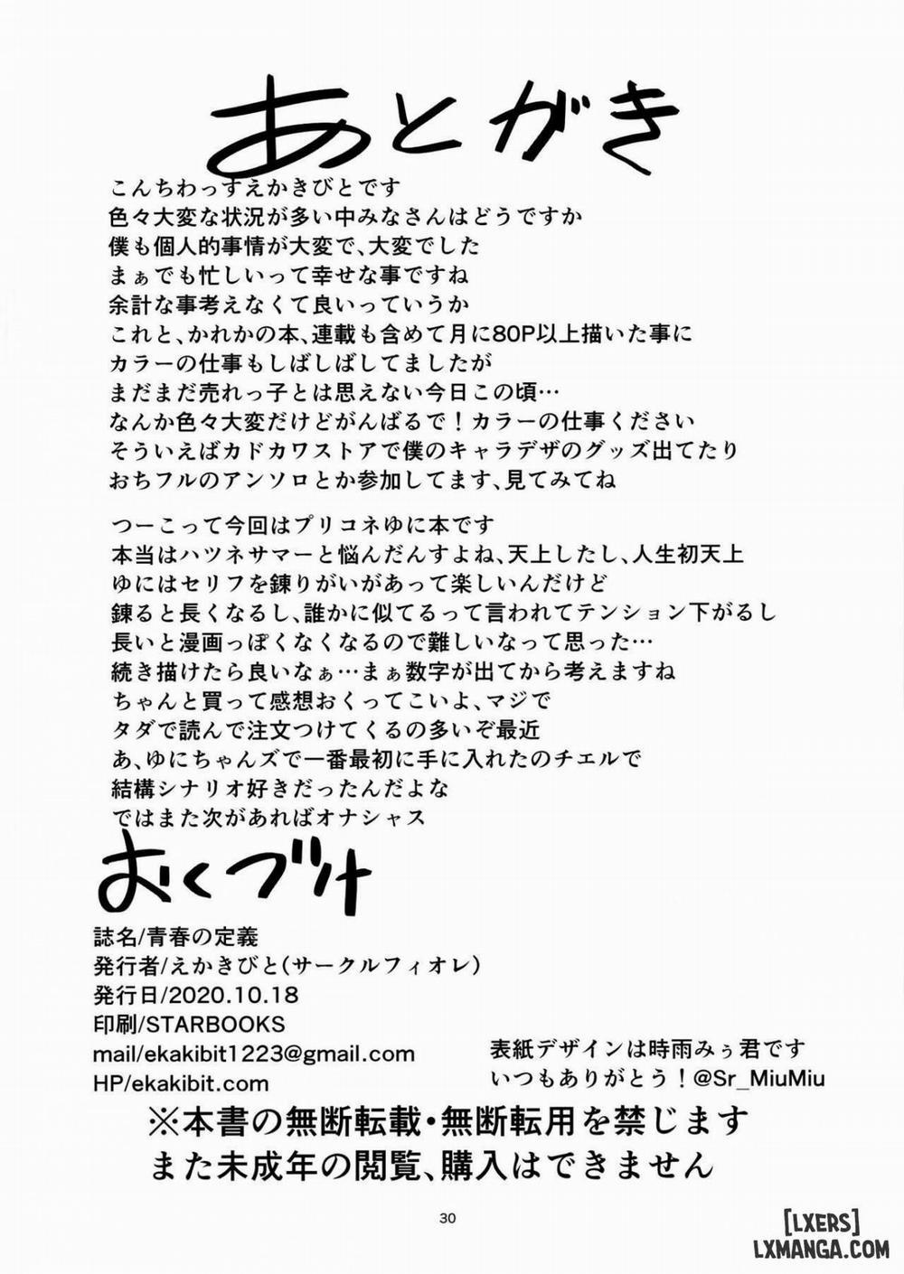 Seishun no Teigi Oneshot trang 27