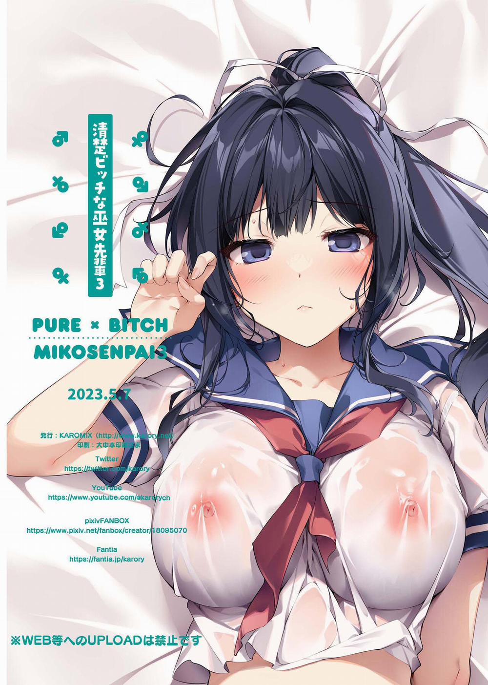 Seiso Bitch na Miko Senpai 3 Oneshot trang 31