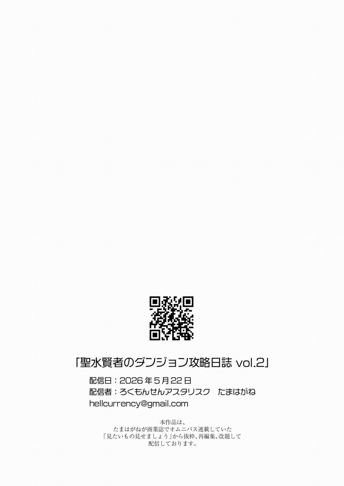 Seisui Kenja No Dungeon Kouryaku Nisshi Vol. 2 1 trang 34