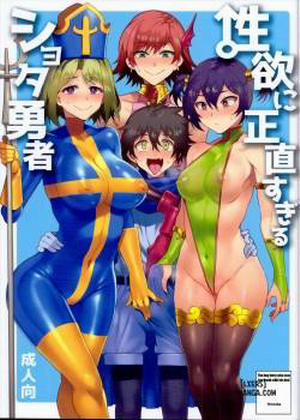 Đọc truyện tranh Seiyoku ni Shoujiki Sugiru Shota Yuusha