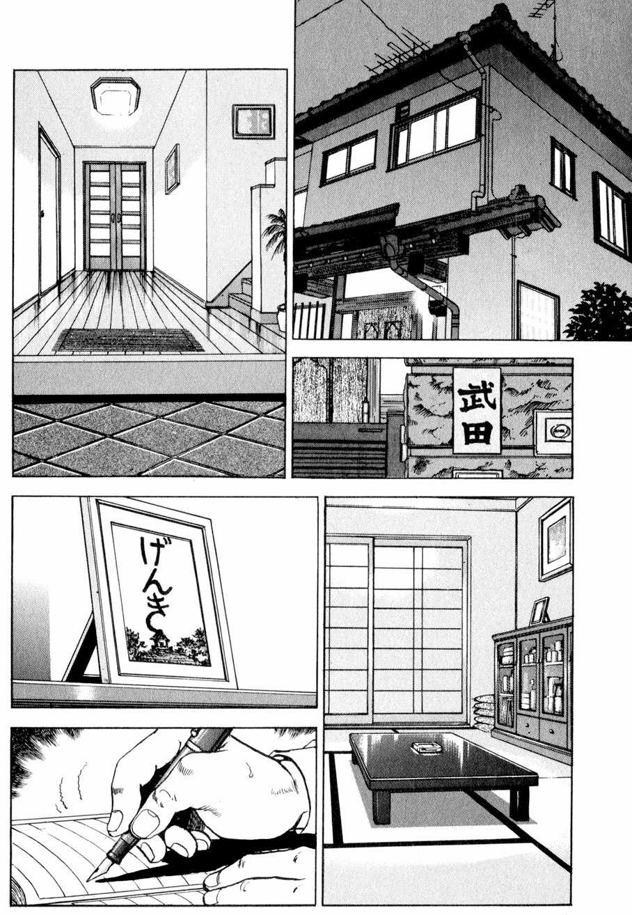 Seizon Life 1 trang 12