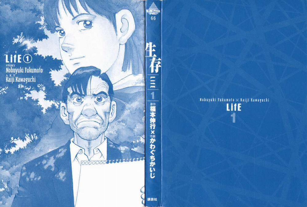 Seizon Life 1 trang 2